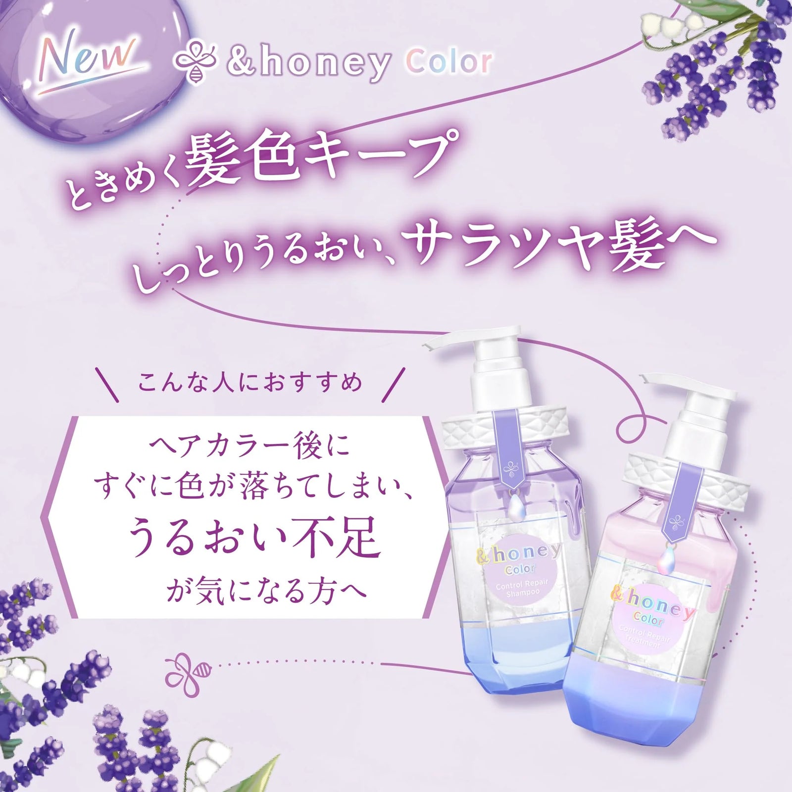 &Honey Color Control Repair Treatment – 445 g