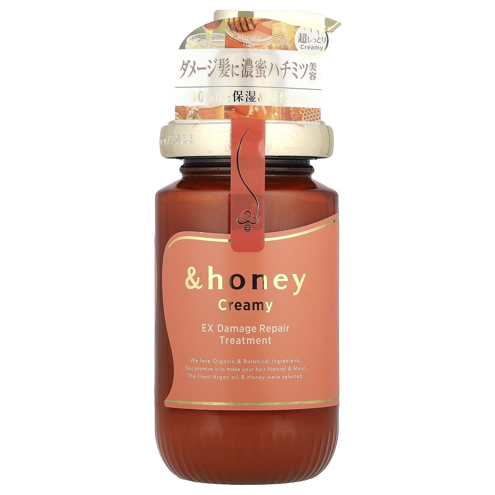 &honey Creamy EX Damage Repair Treatment